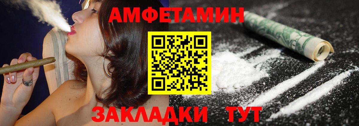 Amphetamine Premium  Вход с VPN  Amphetamine  Старая Русса 