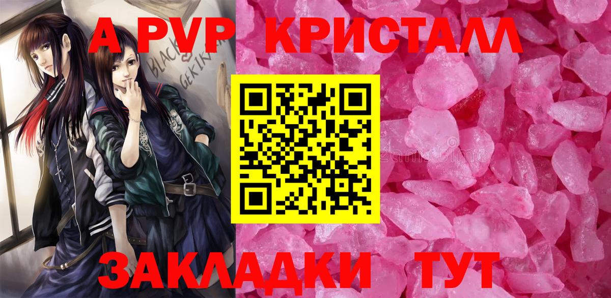 A-PVP  Вход с VPN  Старая Русса  A PVP Соль 