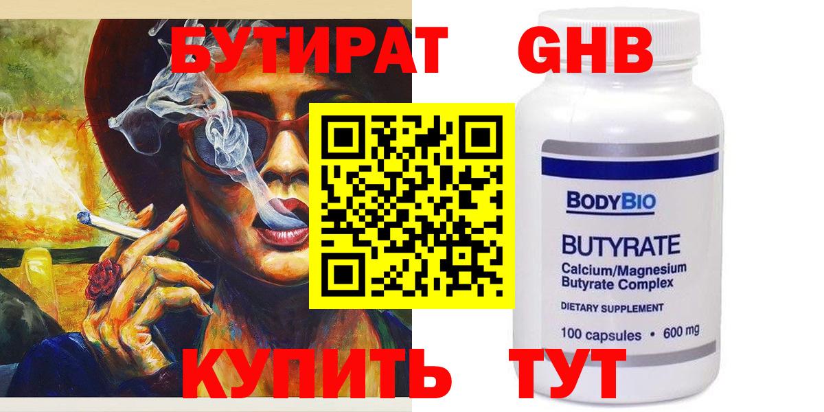 Старая Русса  Бутират вода  Бутират  Вход с VPN 