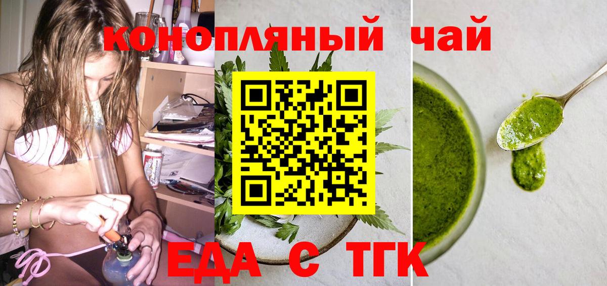 Cannafood марихуана  Вход с VPN  Старая Русса 