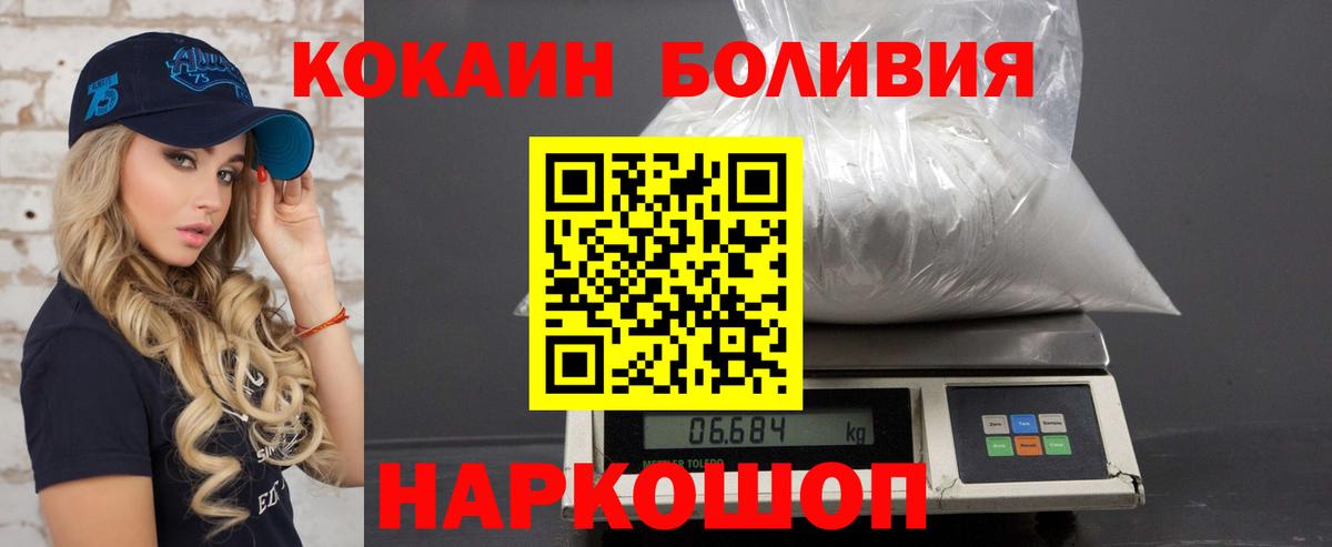 Кокаин Колумбийский  COCAIN  Старая Русса  COCAIN Columbia  Вход с VPN 