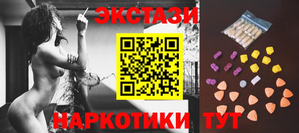 Экстази VHQ Старая Русса