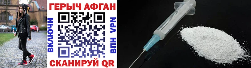 Героин VHQ  купить наркоту  Старая Русса 