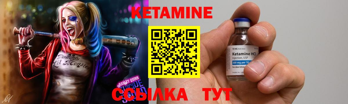Старая Русса  Кетамин VHQ  Вход с VPN  КЕТАМИН VHQ 