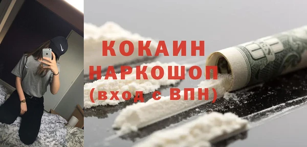 кокаин премиум Абдулино