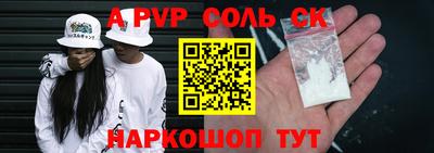 соль курить ск Татарск