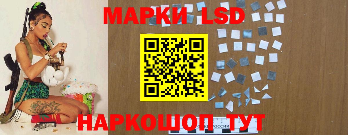 ЛСД экстази кислота  LSD-25 экстази ecstasy  Старая Русса  Вход с VPN 