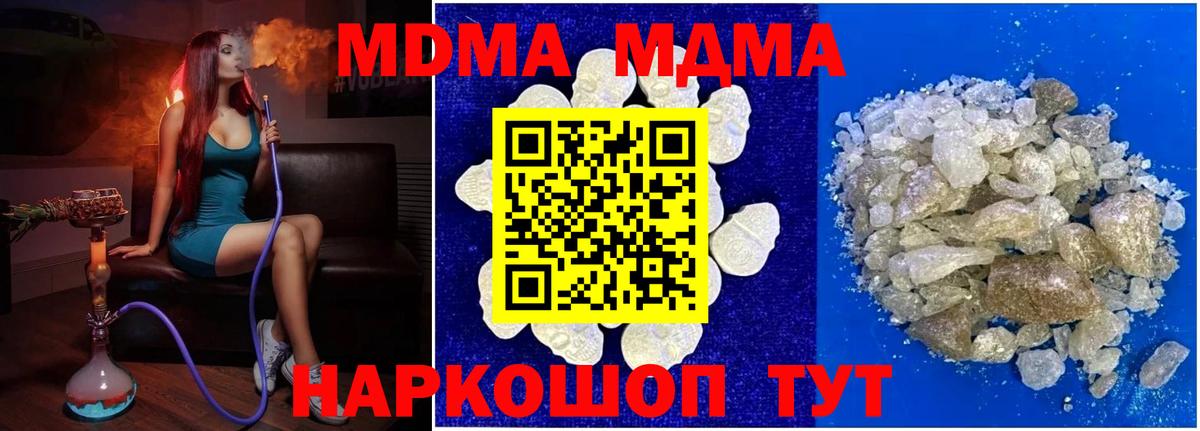 MDMA Molly  Вход с VPN  Старая Русса  MDMA crystal 