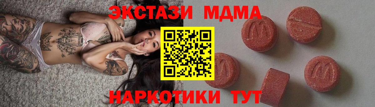 MDMA кристаллы Старая Русса