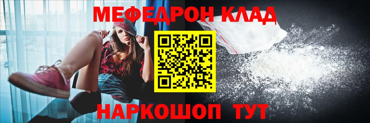 Старая Русса  Меф кристаллы  закладка  Вход с VPN  МЕФ 