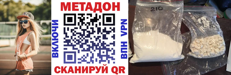 МЕТАДОН мёд  Старая Русса 