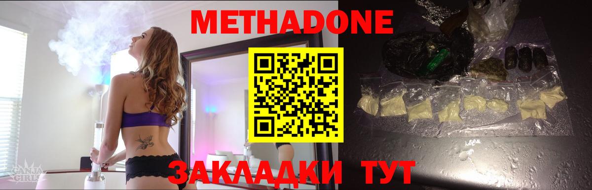 Старая Русса  Метадон мёд  Вход с VPN 