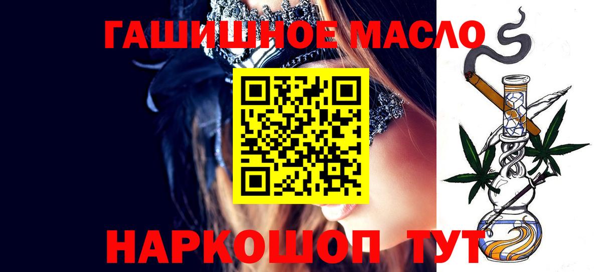 Старая Русса  Дистиллят ТГК концентрат  Дистиллят ТГК вейп  Вход с VPN 