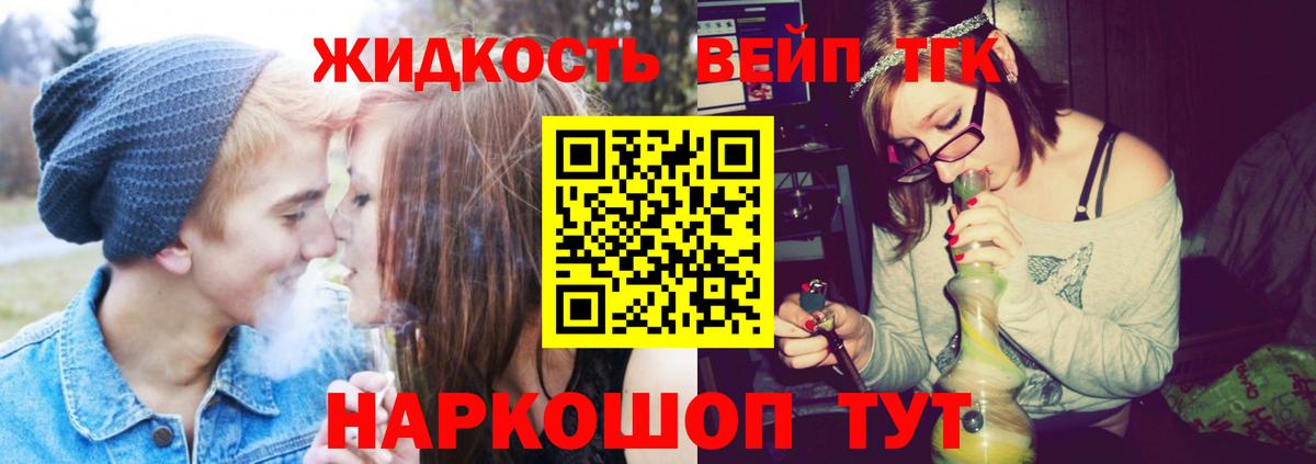 Дистиллят ТГК гашишное масло Старая Русса