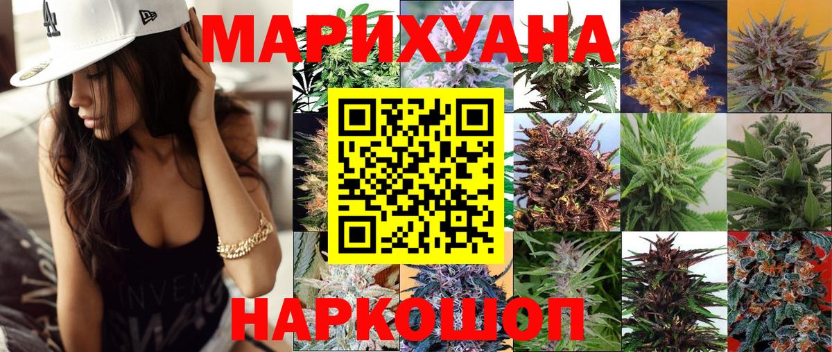 Конопля гибрид  Вход с VPN  Шишки марихуана конопля  Бошки Шишки семена  Старая Русса 